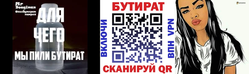 БУТИРАТ жидкий экстази  Сосновоборск 