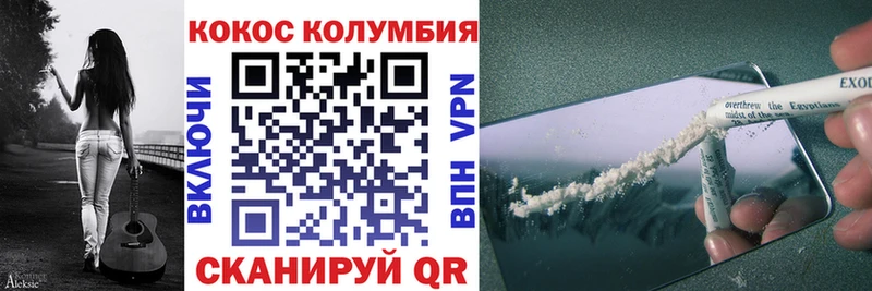 сколько стоит  Сосновоборск  Кокаин Колумбийский 