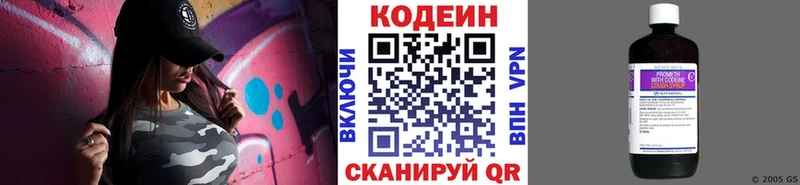 Кодеиновый сироп Lean Purple Drank  Сосновоборск 