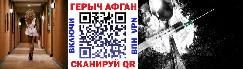 купить  цена  Сосновоборск  дарк нет телеграм  Героин хмурый 
