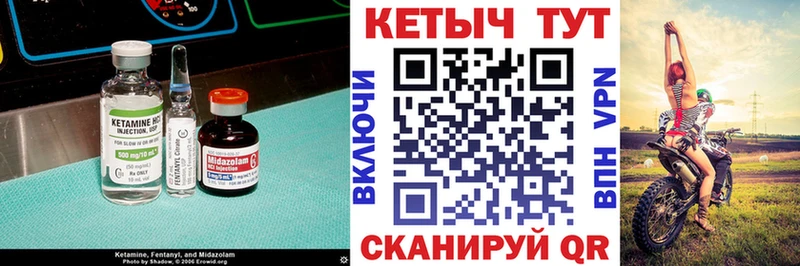 Кетамин VHQ  Сосновоборск 
