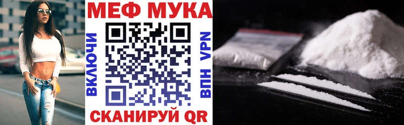 Мефедрон мука  Сосновоборск 