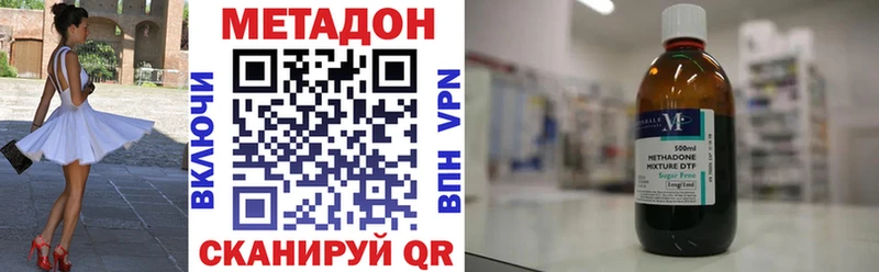 МЕТАДОН methadone Сосновоборск